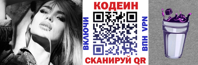 даркнет сайт  Ярославль  Кодеин напиток Lean (лин) 