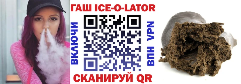 ГАШ ice o lator Ярославль